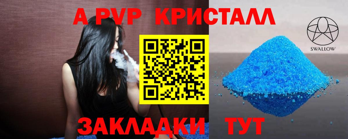 A PVP Crystall Мурино