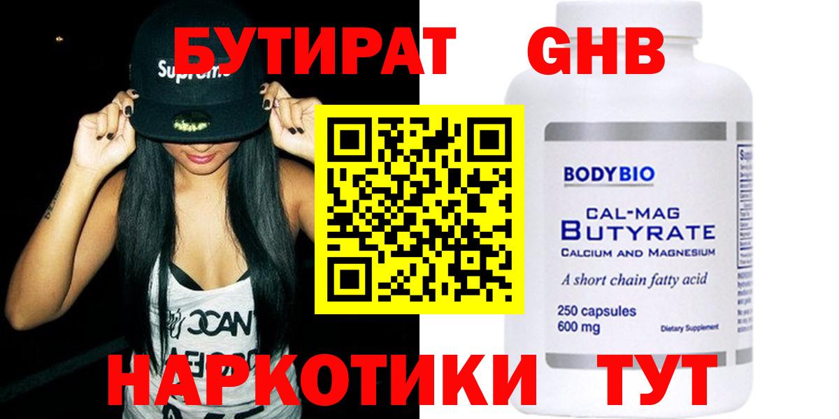 БУТИРАТ оксана Мурино