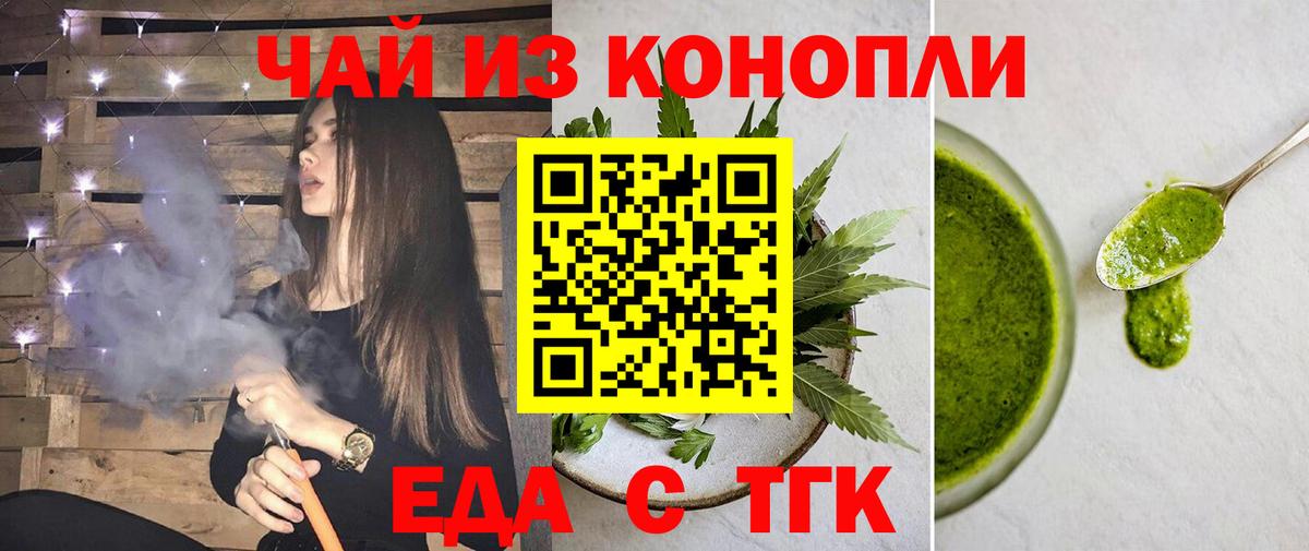 Печенье с ТГК марихуана Мурино