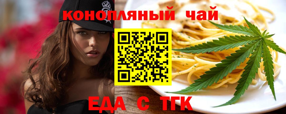 Мурино  Еда ТГК конопля  Вход с VPN 