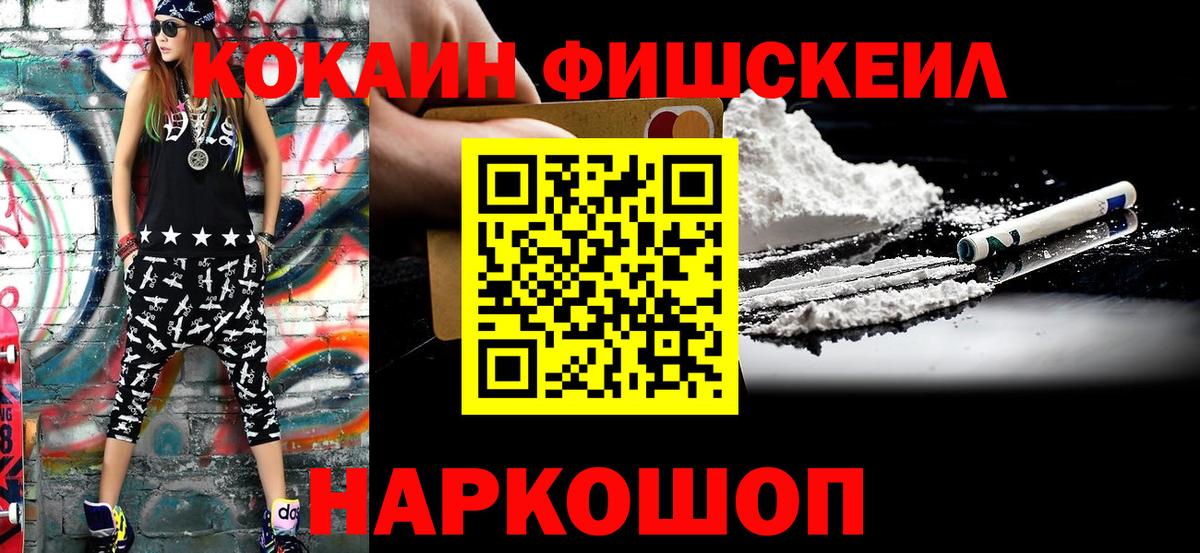 COCAIN  Вход с VPN  COCAIN Колумбийский  Мурино  Кокаин VHQ 