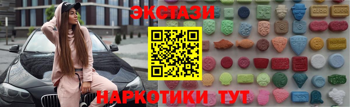 Мурино  Ecstasy таблы  Экстази диски  хочу   Вход с VPN 