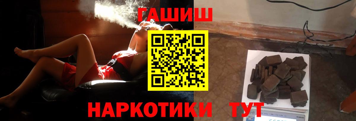 ГАШ hashish Мурино