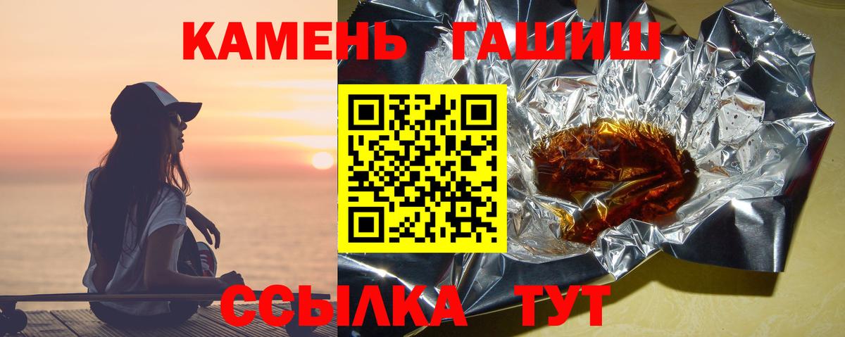 ГАШ Ice-O-Lator  Гашиш 40% ТГК  Мурино  Вход с VPN 