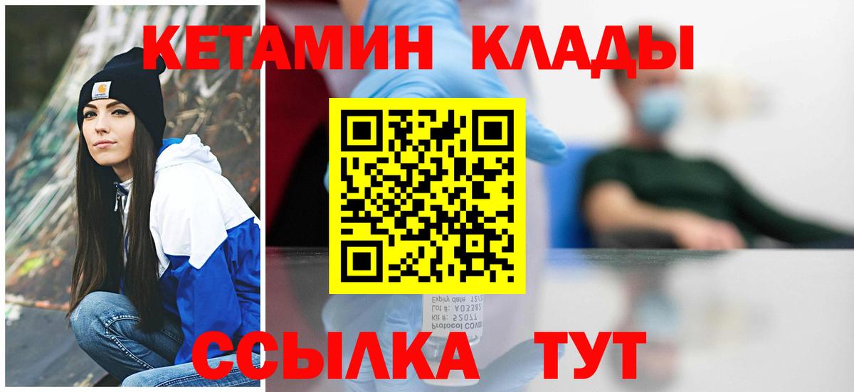 КЕТАМИН VHQ  Вход с VPN  Кетамин VHQ  Мурино 