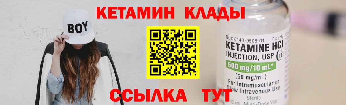 Кетамин VHQ Мурино
