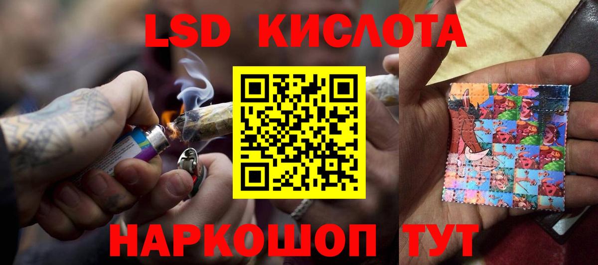 LSD-25 экстази ecstasy Мурино