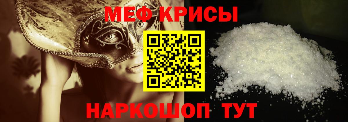 Меф мука  купить наркотики цена  Вход с VPN  Мурино  Мефедрон 4 MMC 