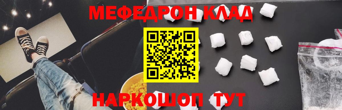 Меф Мурино