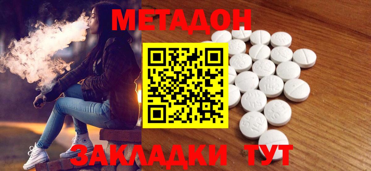 Метадон белоснежный Мурино