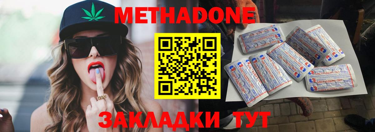 МЕТАДОН белоснежный  МЕТАДОН белоснежный  Мурино  Вход с VPN 