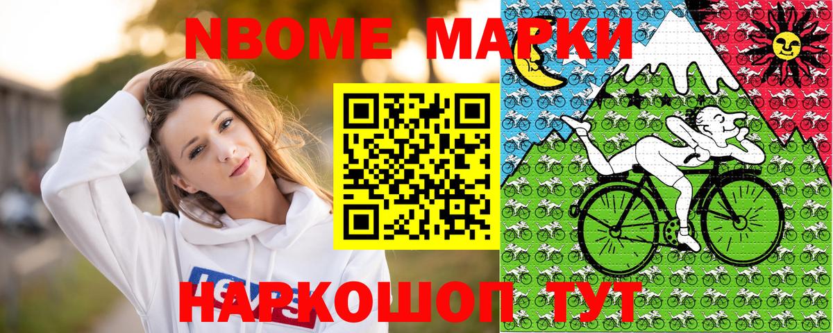 Наркотические марки 1,8мг  Вход с VPN  Мурино 